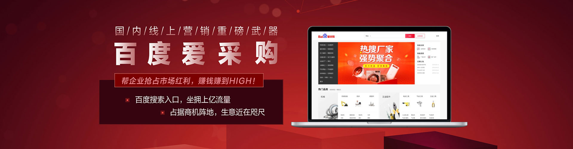龙湾百度竞价开户